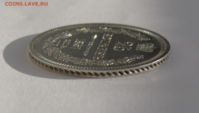 25 КОПЕЕК 1857 года СПБ - ФБ.  До 8.01.2018 в 22.00 МСК. - 25коп1857 (5).JPG