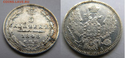 5коп.Николай 1 спб1848г.НI до 11.01.18г. 22:10 - DSCN5810.JPG
