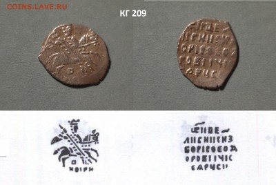 Борис Годунов КГ 173, 206, 209 до 08.01.18 в 22-00 МСК - 209