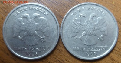 5 рублей 1998 ММД. Новая р-сть ? - P1300350