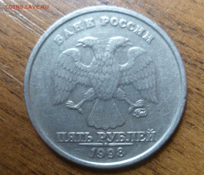 5 рублей 1998 ММД. Новая р-сть ? - P1300348