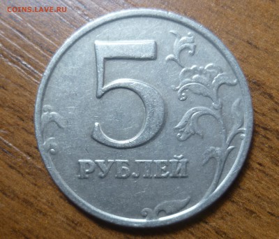 5 рублей 1998 ММД. Новая р-сть ? - P1300347