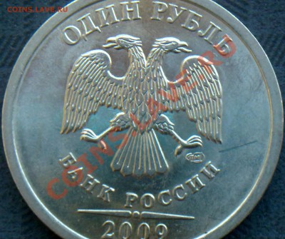 1руб 2009СП (маг) - правильно определил шт.? - 8080