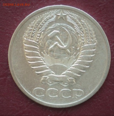 50 копеек 1970 - IMG_6568.JPG