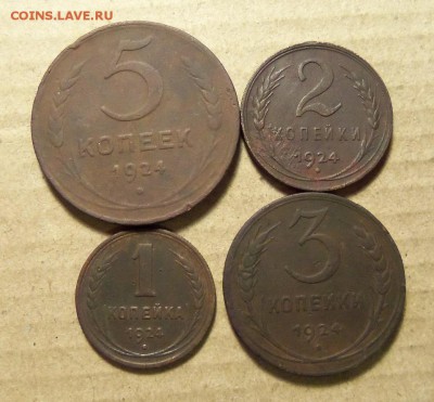 1,2,3,5 копеек 1924 г. До 07.01.2018 г.,22.00 мск. - 101_0394.JPG