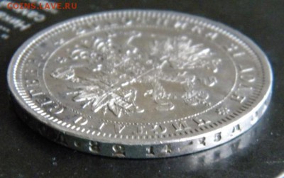 1 рубль 1878г. СПБ НФ - 050.JPG