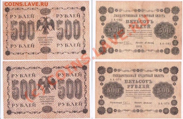 боны 1917-1918 - Изображение