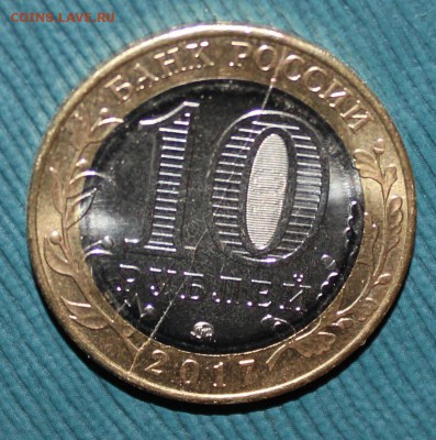 10р Ульяновска ПОЛНЫЙ раскол (аверс) - IMG_8009.JPG
