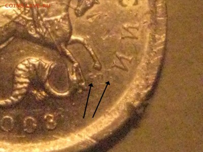 1 копейка 2003 сп.3.1 А1 - 062.JPG