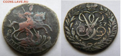 Полушка1757г. Елизавета до 11.01.18г. 22:10 - DSCN5825.JPG