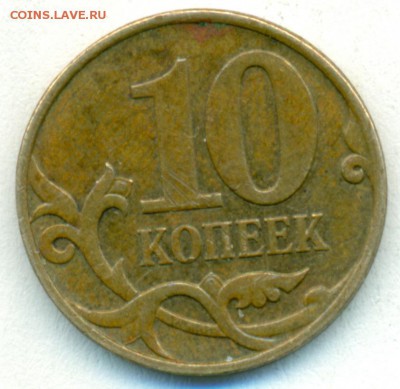 10 коп 07г м шт.4.31Б? подтверждение - сканирование0053