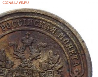 1 копейка 1870 ЕМ - Unbenannt.PNG