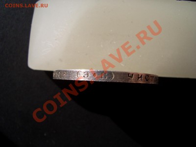50 копеек 1913 ЭБ-Остататки штемп.блеска(30.03.11 мск20.00) - 300 letD 032