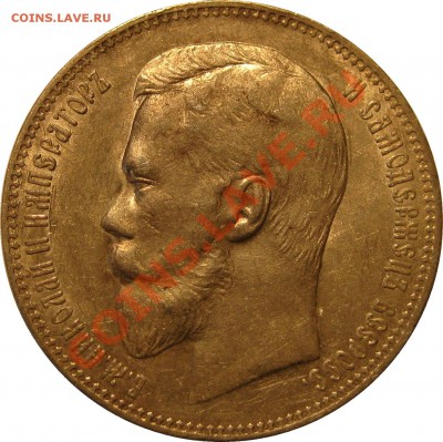 рубль 1897 АГ - оценка состояния - 1R 1897 AG obv1