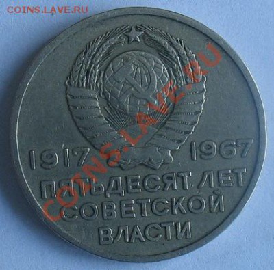 юбилейные 20 копеек. - IMG_4039