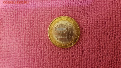 СОЛИКАМСК 10 РУБЛЕЙ РАСКОЛ.С РУБЛЯ. ДО 10.01.18 - 20180106_011254