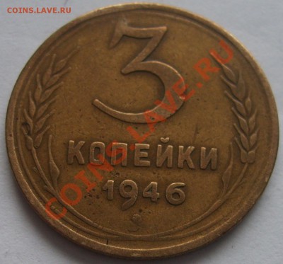 Монета 3 копейки - S5000844.JPG
