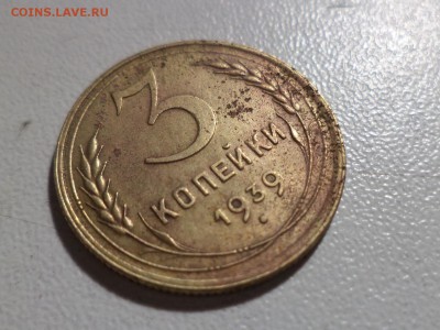 3 копейки 1939 шт Ж - DSC09316.JPG