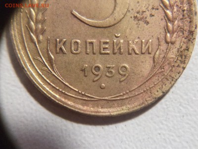 3 копейки 1939 шт Ж - DSC09315.JPG