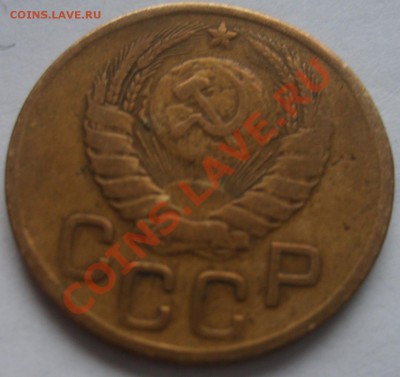 Монета 3 копейки - S5000845.JPG