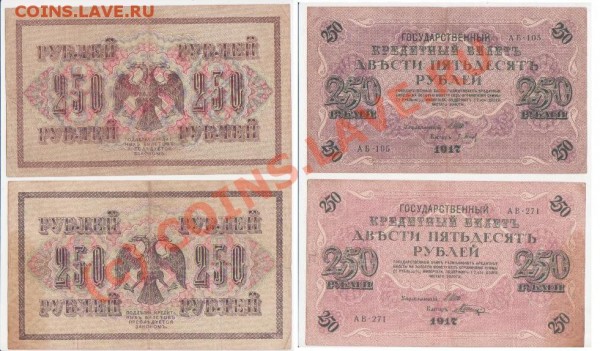 боны 1917-1918 - Изображение 006