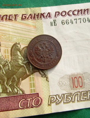1 копейка 1916 и 1903 до 07.01.2018 в 22.30 по мск - IMG_6004