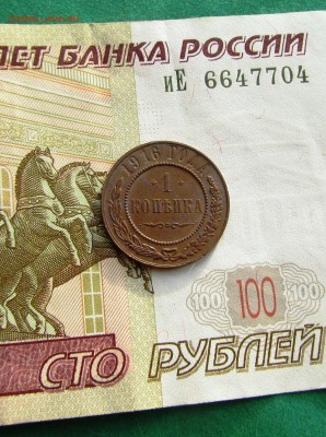 1 копейка 1916 и 1903 до 07.01.2018 в 22.30 по мск - IMG_6003