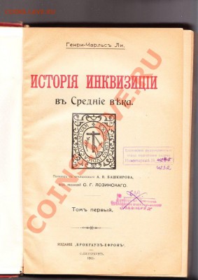 Книга  ,  Редкость!!! Оцените, пожалуйста. - IMG_0003