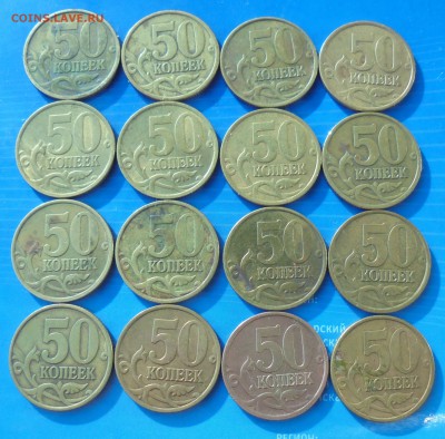 50 копеек 2002сп,  16шт., до 12.01.2018(22:00МСК) - DSC00146.JPG