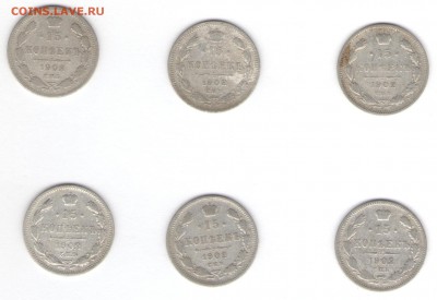 20 коп. 1901 и 15 коп. 1902 (6 шт.) до 09.01.18, 22:30 - #2886-2891
