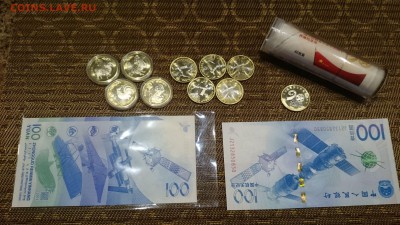 100 юаней КОСМОС 2015 - пресс - 100 ю и др