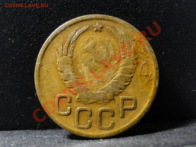 3 копейки 1937 год - DSC08439.JPG