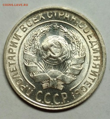 10 копеек 1930 UNC! До 9 января 22-30 - P_20180105_222820_1