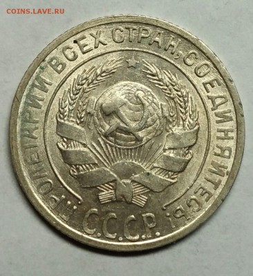 10 копеек 1928 UNC! До 9 января 22-30 - P_20180105_222753_1