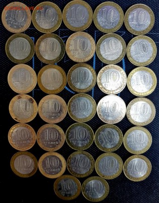 10 рублей биметалл 2002 - 2008гг. Города 32 шт. До 11.01. - 20171229_133333