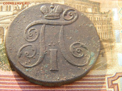 2 копейки 1798 ем до 8.01.18 по Москве - Изображение 3684