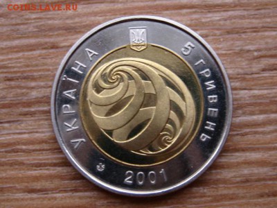 Украина 5 гривен 2001 на межи до 07.01.18 в 17.00 М - IMG_8689[1].JPG