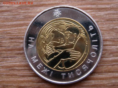 Украина 5 гривен 2001 на межи до 07.01.18 в 17.00 М - IMG_8690[1].JPG