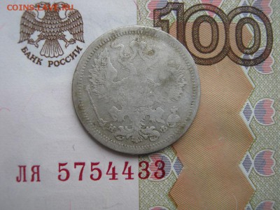 20 копеек 1880 СПБ НФ  до 21-00 МСК 8.01.18 - IMG_3969.JPG