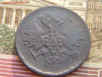 2 копейки 1862 ем  до 8.01.18 по Москве - Изображение 3688