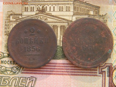 2 копейки 1856,1860  до 8.01.18 по Москве - Изображение 3689