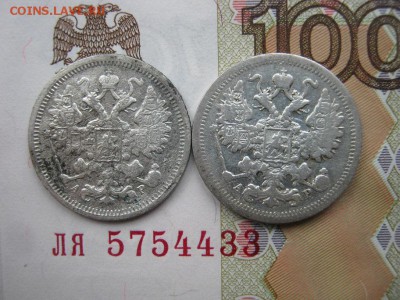 15 копеек 1902, 1903. СПБ АР до 21-30 МСК 8.01.18 - IMG_3984.JPG