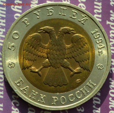 КК 1994 Зубр  до 09.01 в 22:30 - зубр 1р