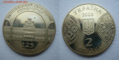 2 гривны 2000 - P1210658
