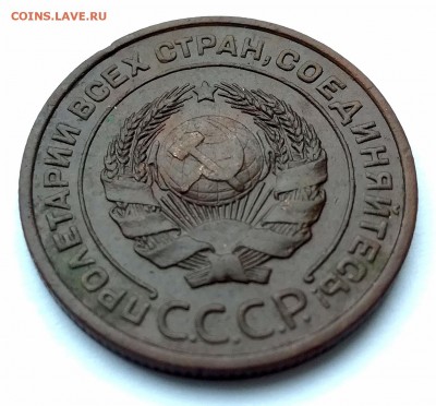 2 копейки 1924 г. VF+  до 9 01 - IMG_20180106_113959