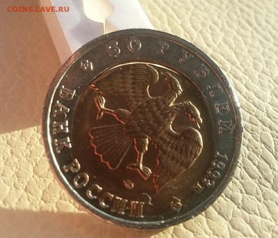 50 рублей 1993 БИМ МЕДВЕДЬ Смещение вставки,щель. - КК МЕДВЕДЬ 5