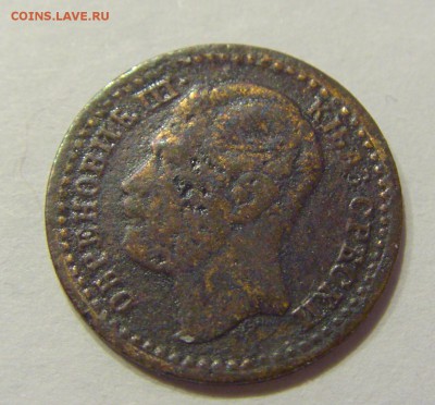 1 пара 1868 Сербия №1 11.01.2018 22:00 МСК - CIMG7876.JPG
