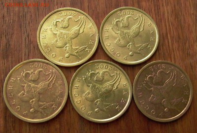 50 копеек 2002г., сп, 5 шт. -  до 09.01. - 003.JPG