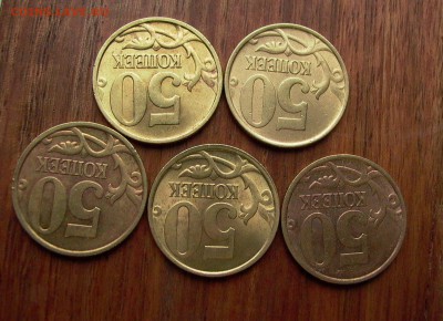 50 копеек 2002г., сп, 5 шт. -  до 09.01. - 007.JPG
