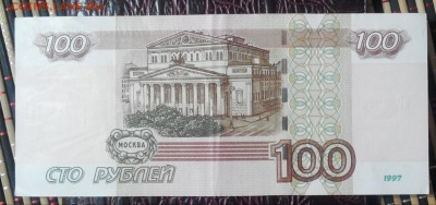 100р.1997г.мод.2004г. еГ 2222222 - 2018106174845-1